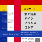 2024.3.2 コンサートチラシ　web用最終3.jpg